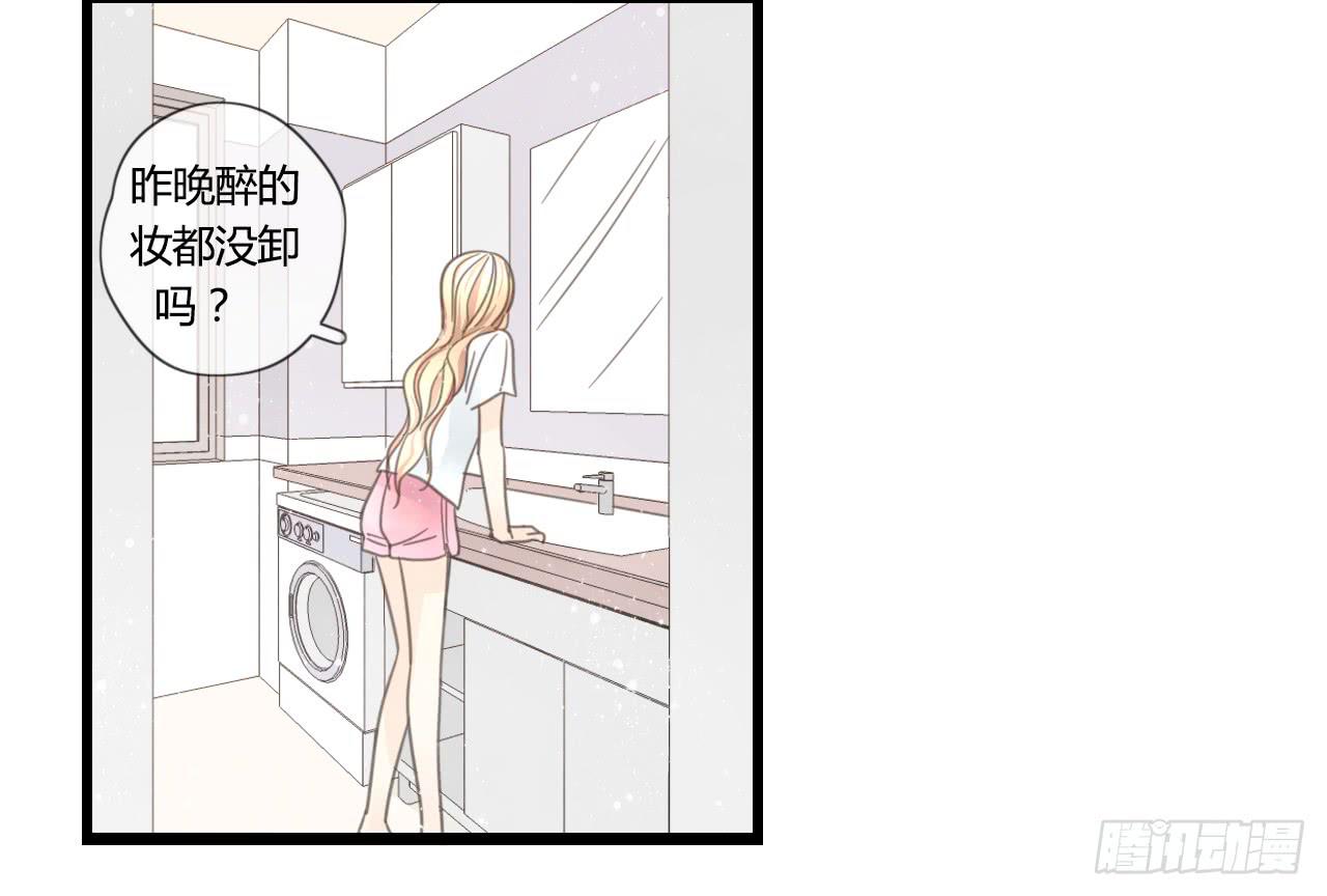 《我的人生才不是女二号》什么！我竟然和白辰交往了？！ 第11页