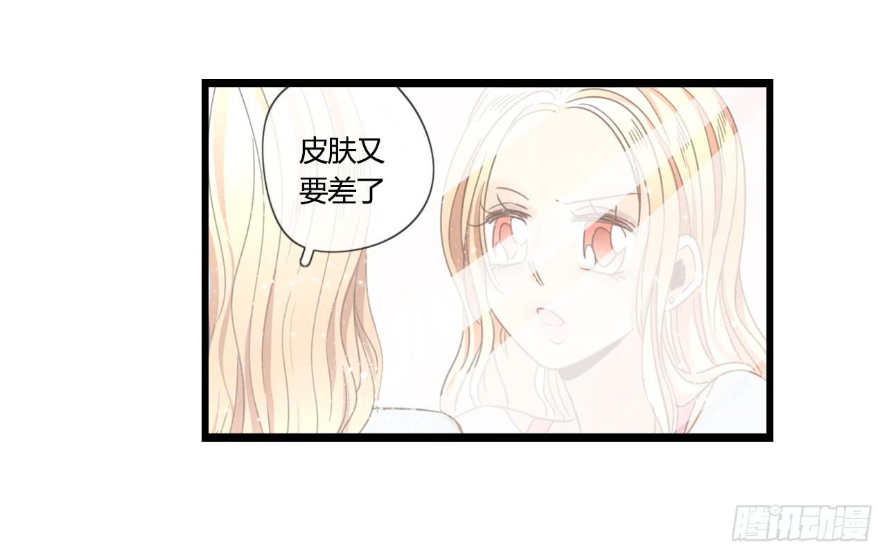 《我的人生才不是女二号》什么！我竟然和白辰交往了？！ 第12页