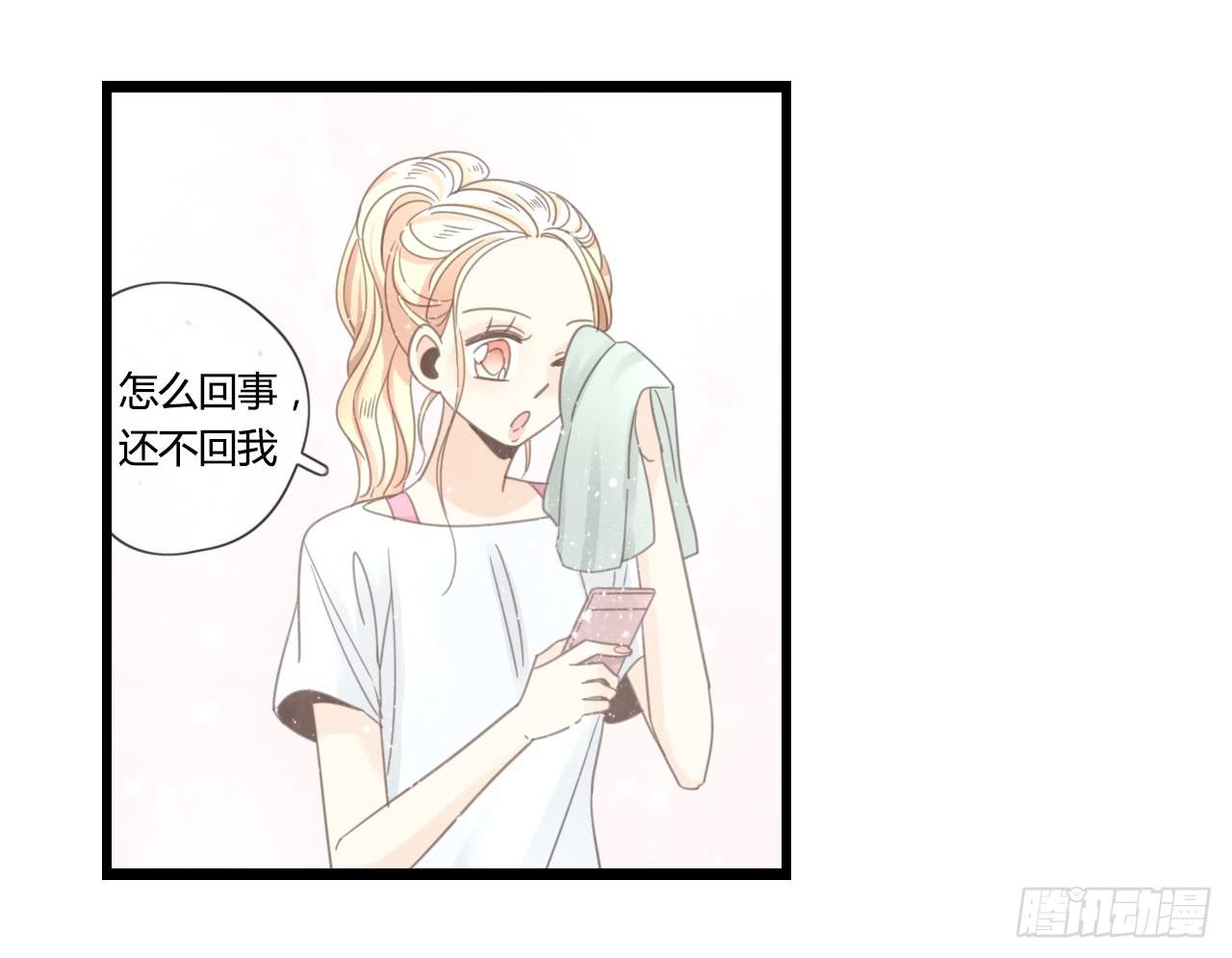 《我的人生才不是女二号》什么！我竟然和白辰交往了？！ 第14页