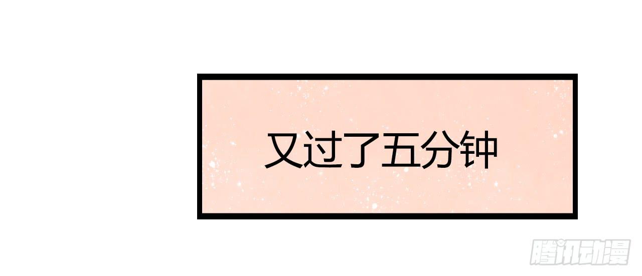 《我的人生才不是女二号》什么！我竟然和白辰交往了？！ 第15页