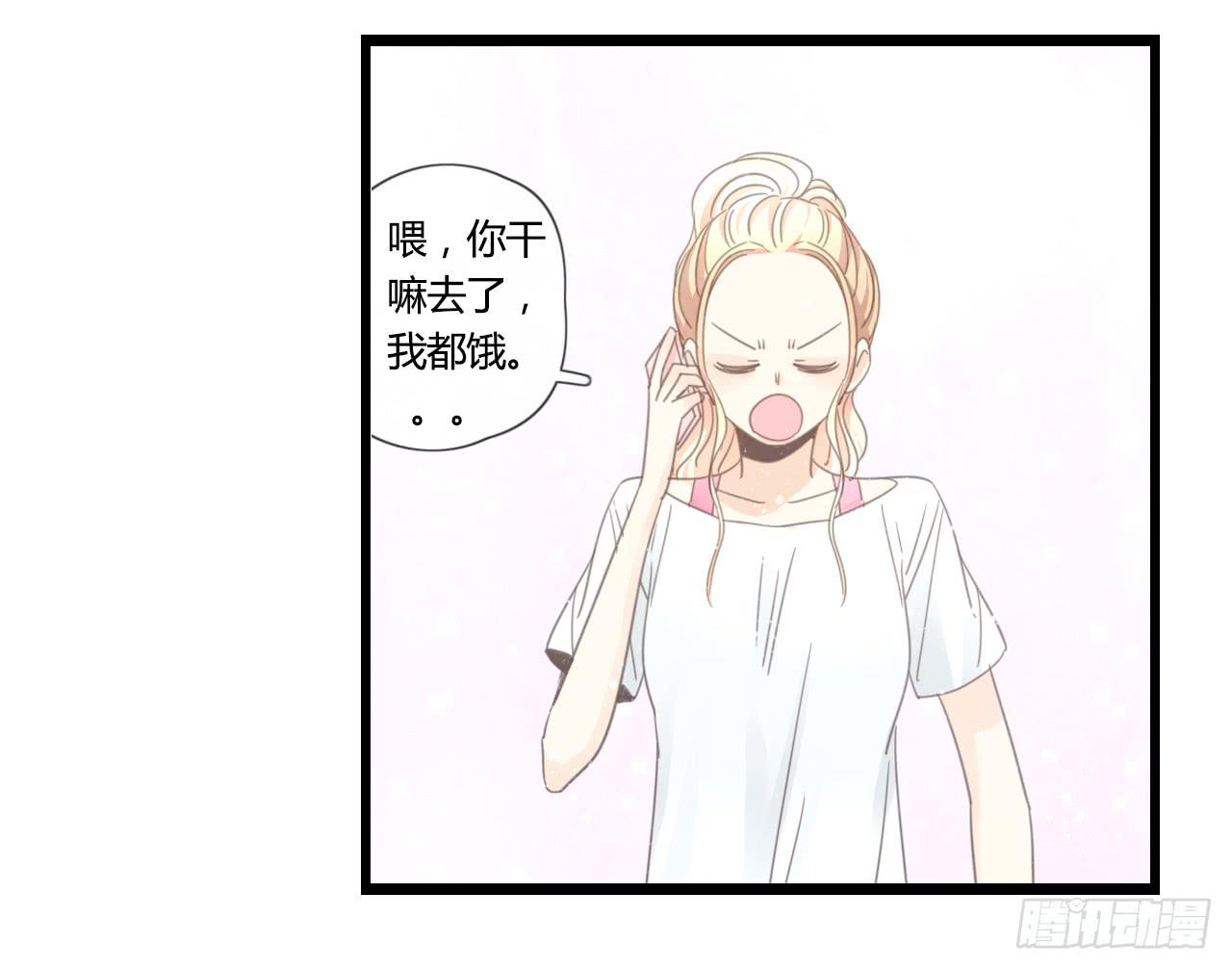 《我的人生才不是女二号》什么！我竟然和白辰交往了？！ 第17页