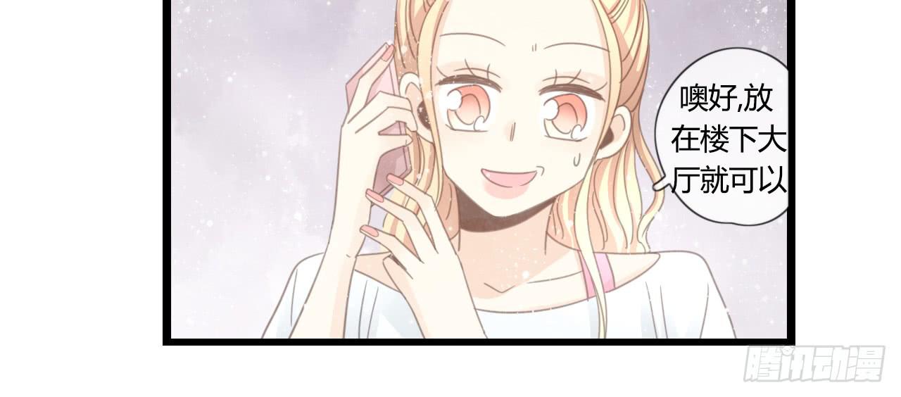 《我的人生才不是女二号》什么！我竟然和白辰交往了？！ 第19页