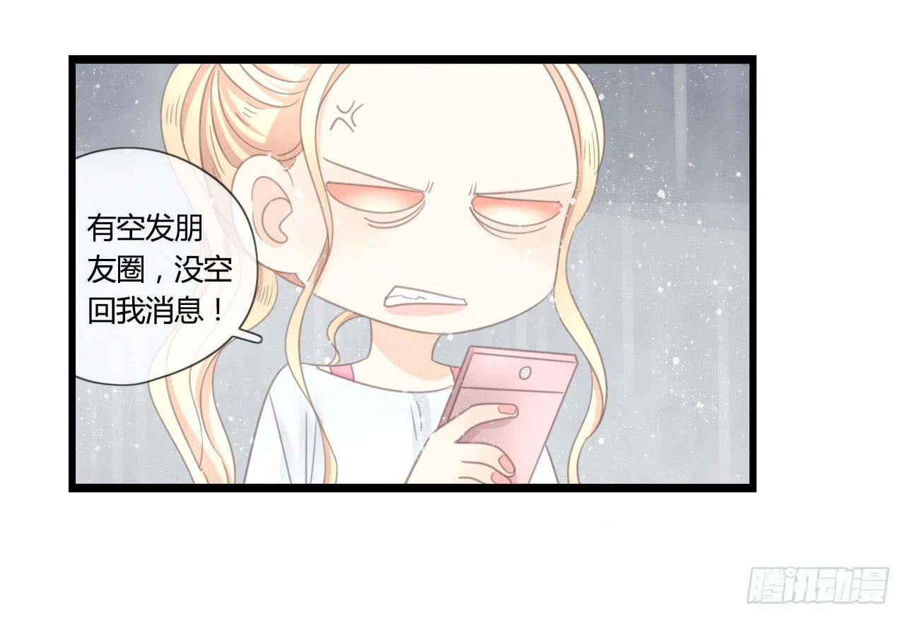《我的人生才不是女二号》什么！我竟然和白辰交往了？！ 第22页
