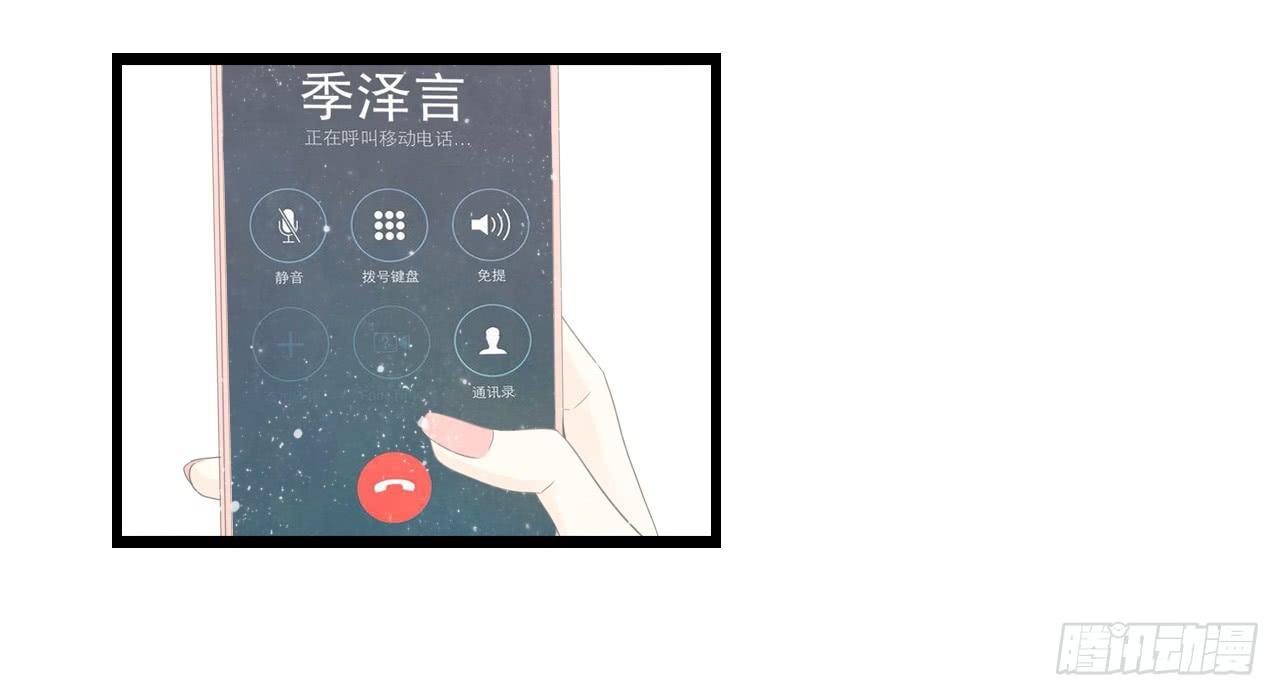 《我的人生才不是女二号》什么！我竟然和白辰交往了？！ 第23页