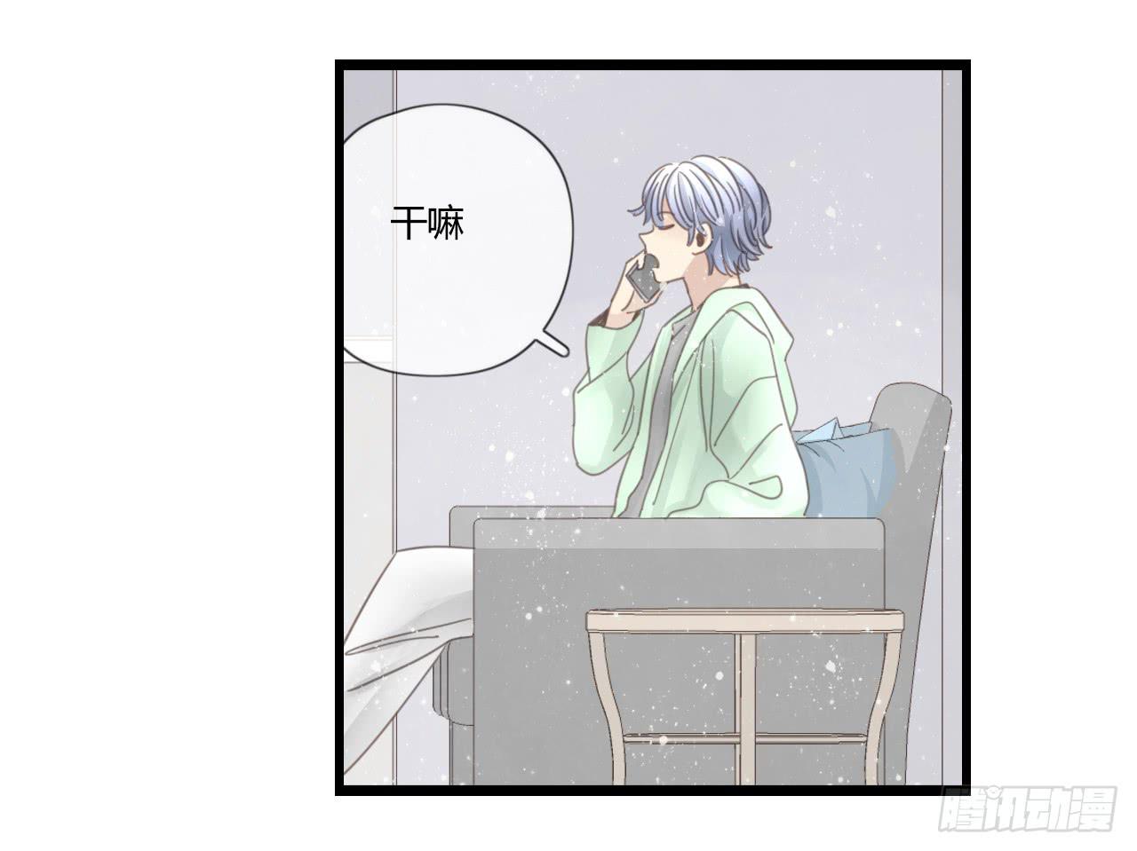 《我的人生才不是女二号》什么！我竟然和白辰交往了？！ 第24页