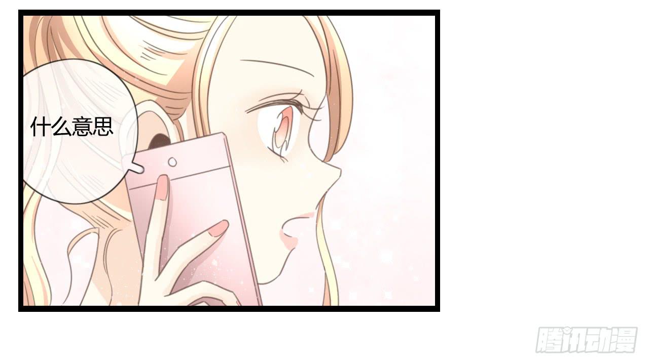 《我的人生才不是女二号》什么！我竟然和白辰交往了？！ 第29页
