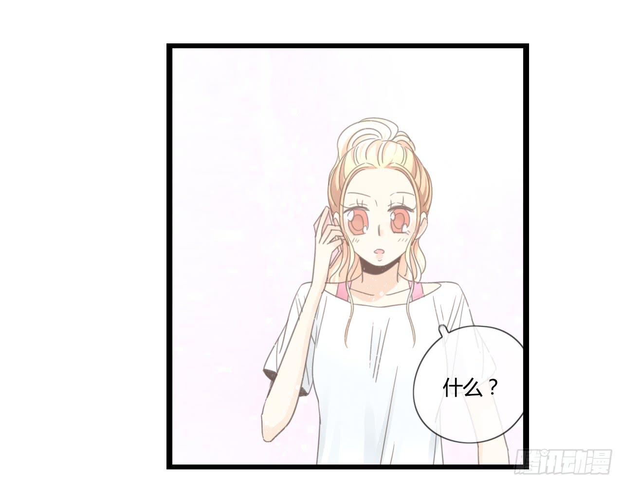 《我的人生才不是女二号》什么！我竟然和白辰交往了？！ 第32页