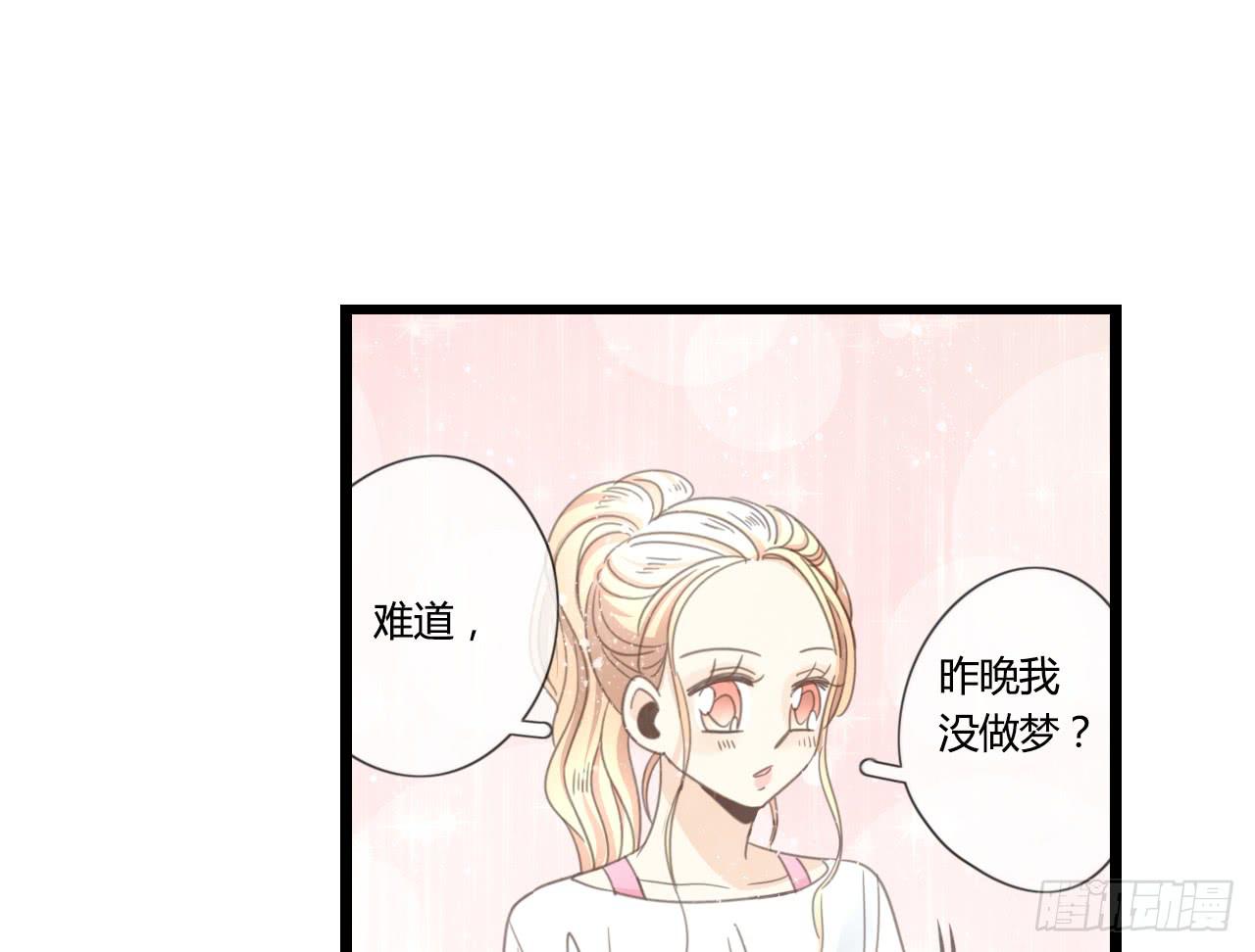 《我的人生才不是女二号》什么！我竟然和白辰交往了？！ 第35页