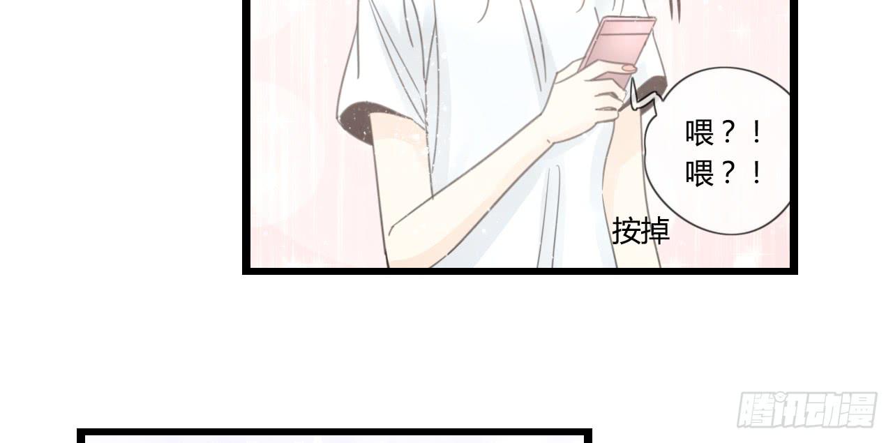 《我的人生才不是女二号》什么！我竟然和白辰交往了？！ 第36页