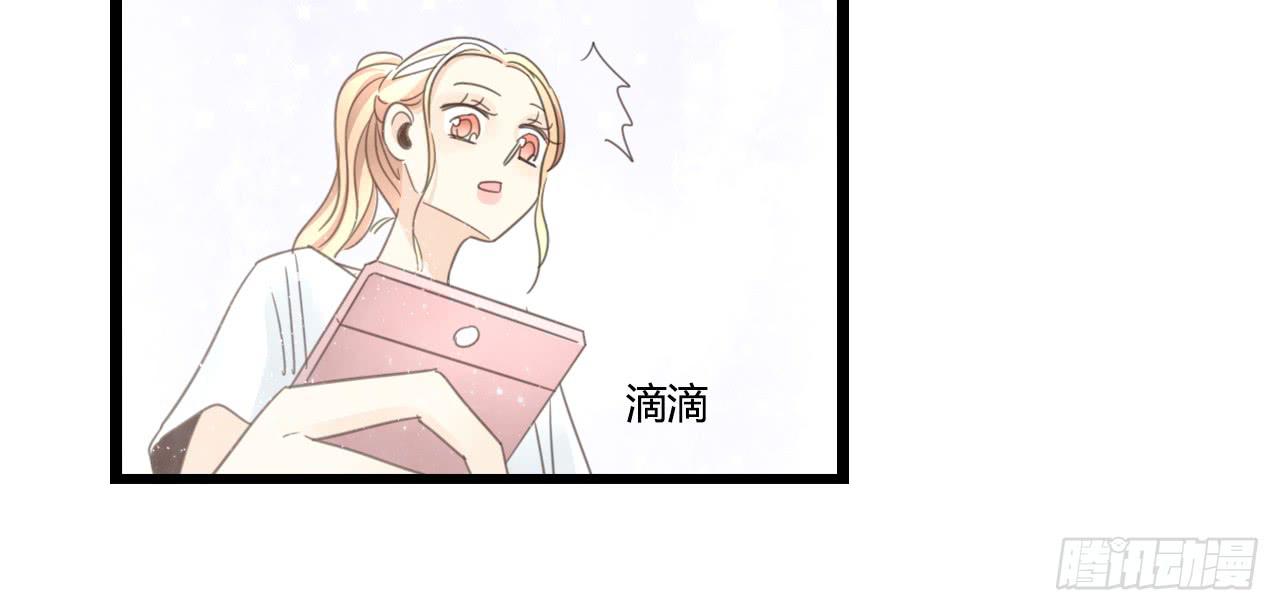 《我的人生才不是女二号》什么！我竟然和白辰交往了？！ 第37页