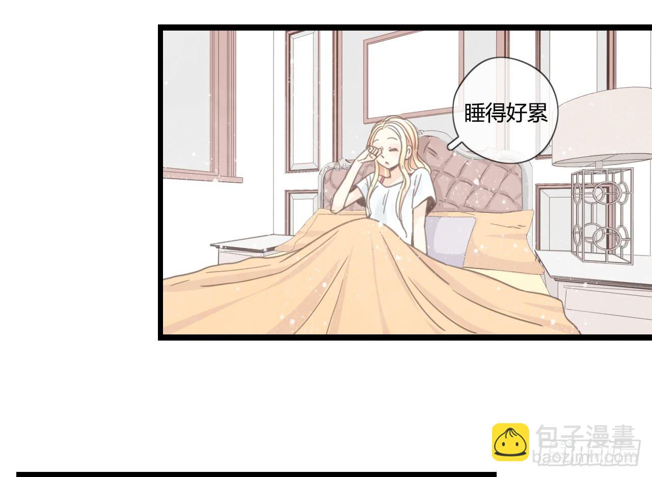 《我的人生才不是女二号》什么！我竟然和白辰交往了？！ 第3页