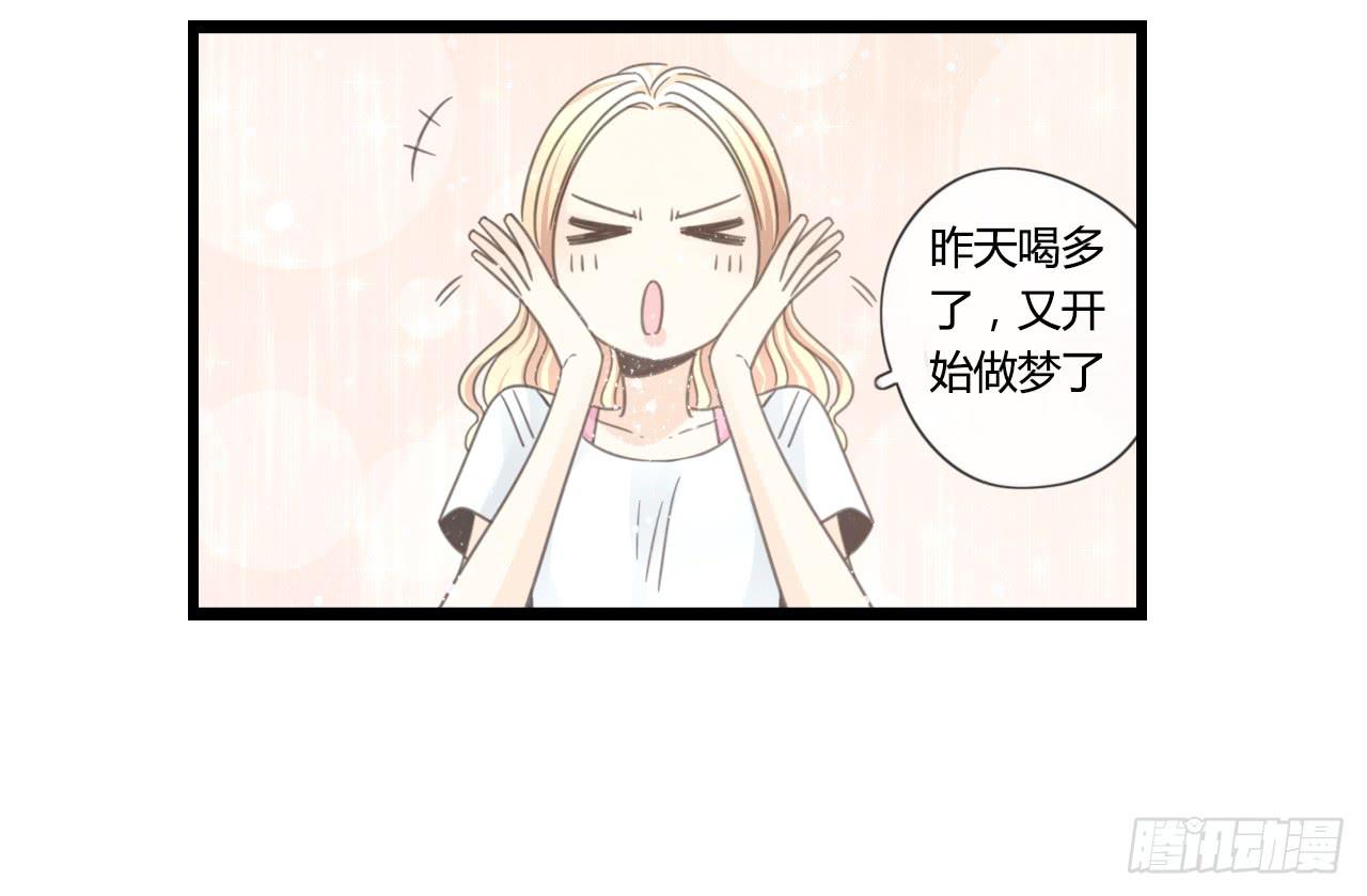 《我的人生才不是女二号》什么！我竟然和白辰交往了？！ 第6页