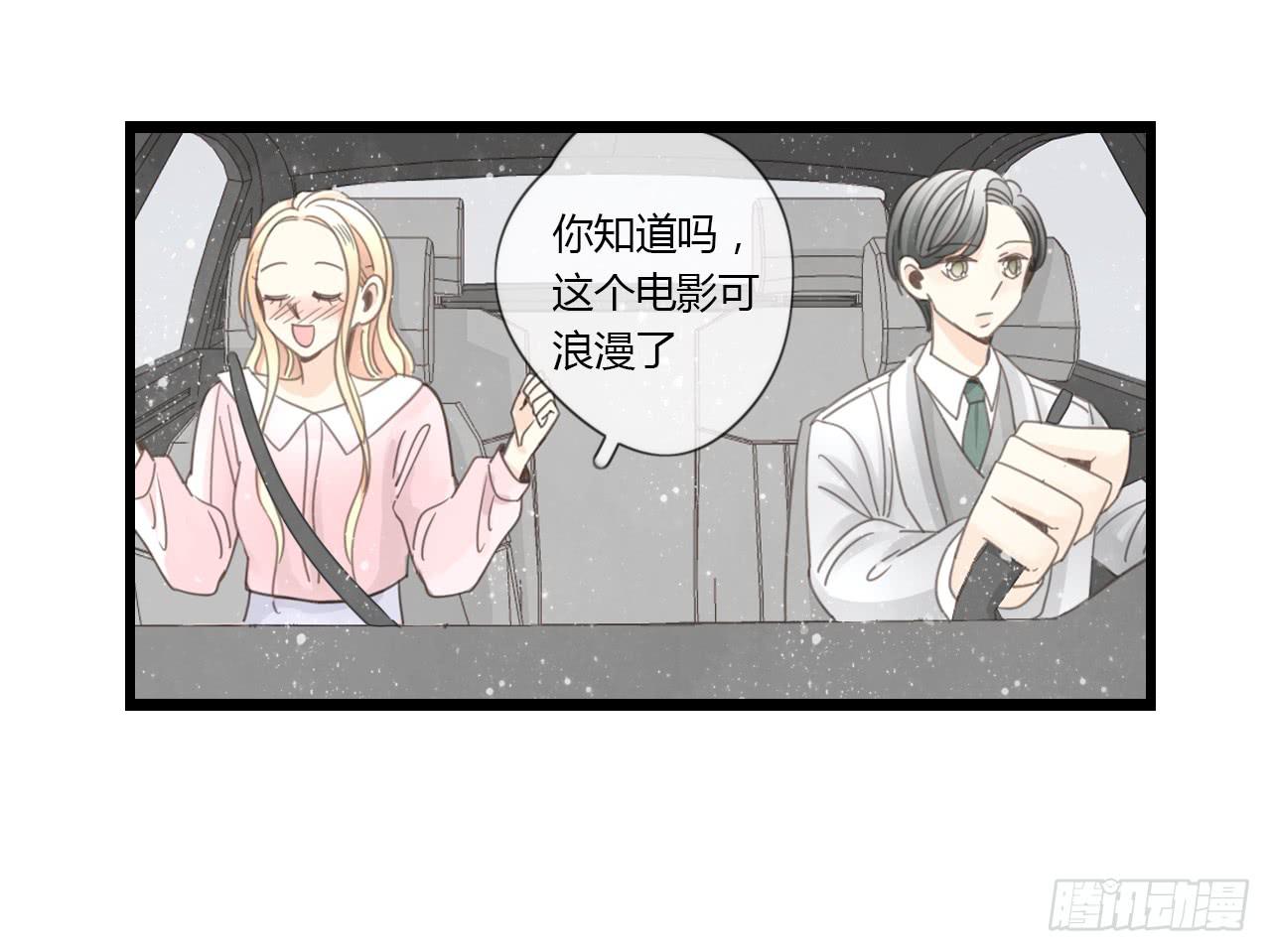《我的人生才不是女二号》为什么明明在交往，却总有距离感 第10页