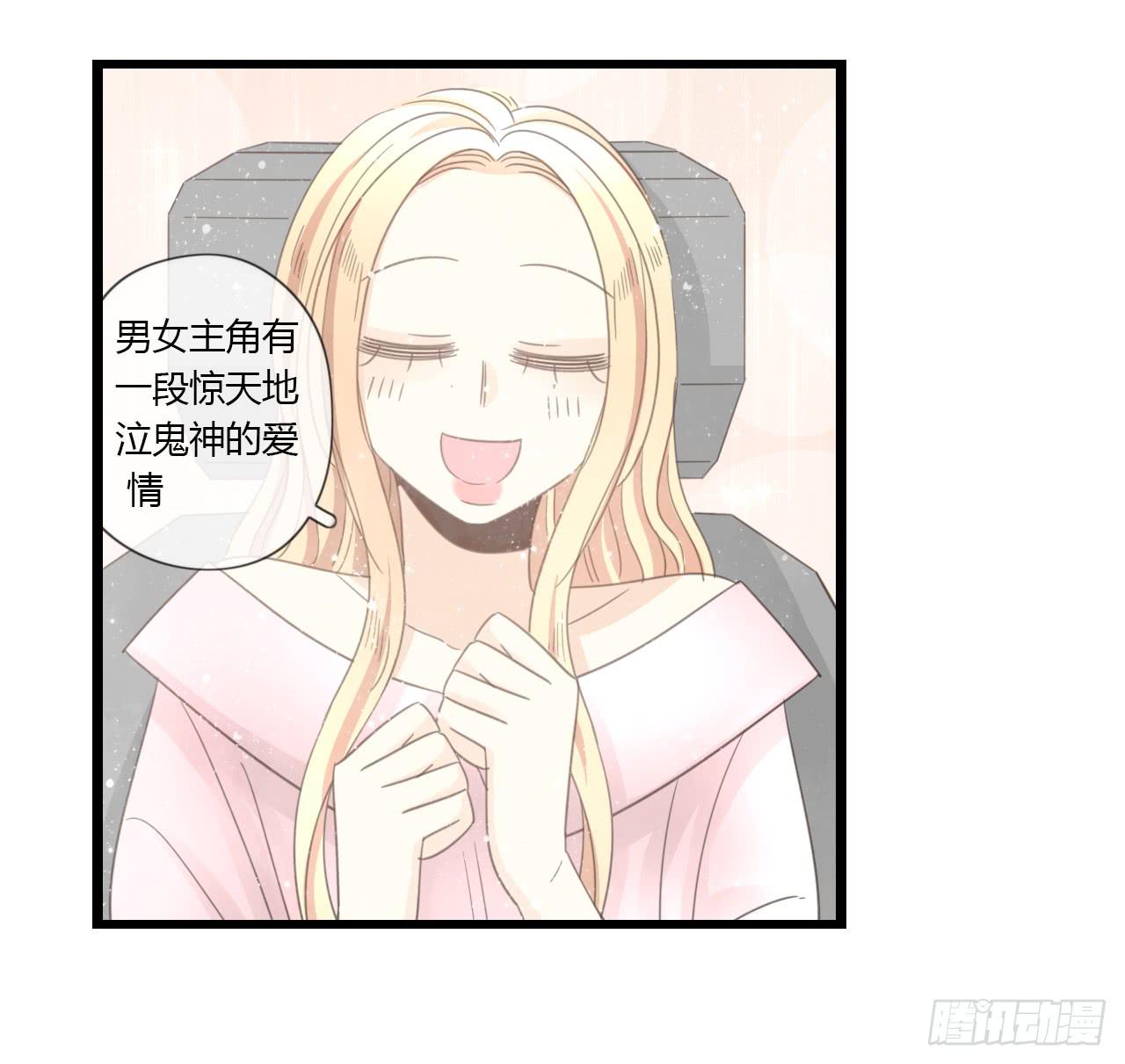 《我的人生才不是女二号》为什么明明在交往，却总有距离感 第11页