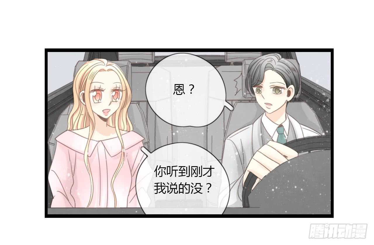 《我的人生才不是女二号》为什么明明在交往，却总有距离感 第15页
