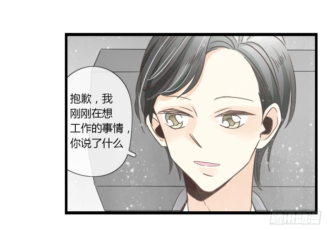 《我的人生才不是女二号》为什么明明在交往，却总有距离感 第16页