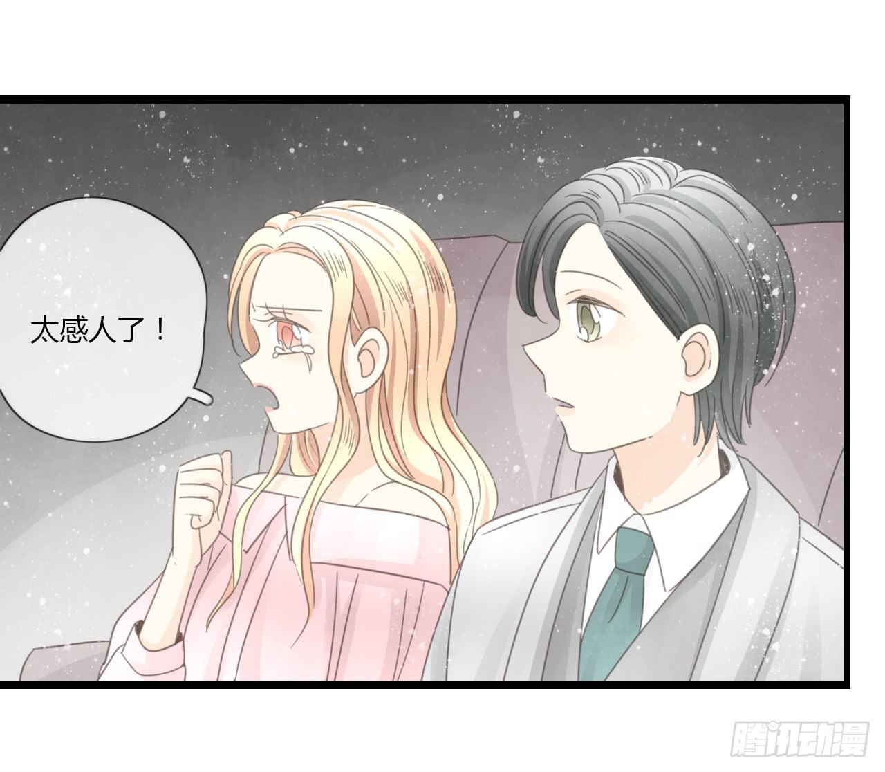 《我的人生才不是女二号》为什么明明在交往，却总有距离感 第21页