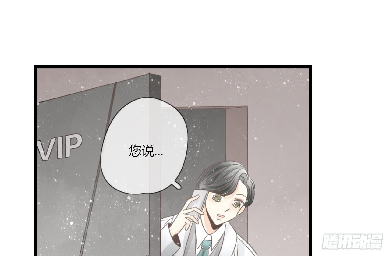 《我的人生才不是女二号》为什么明明在交往，却总有距离感 第31页