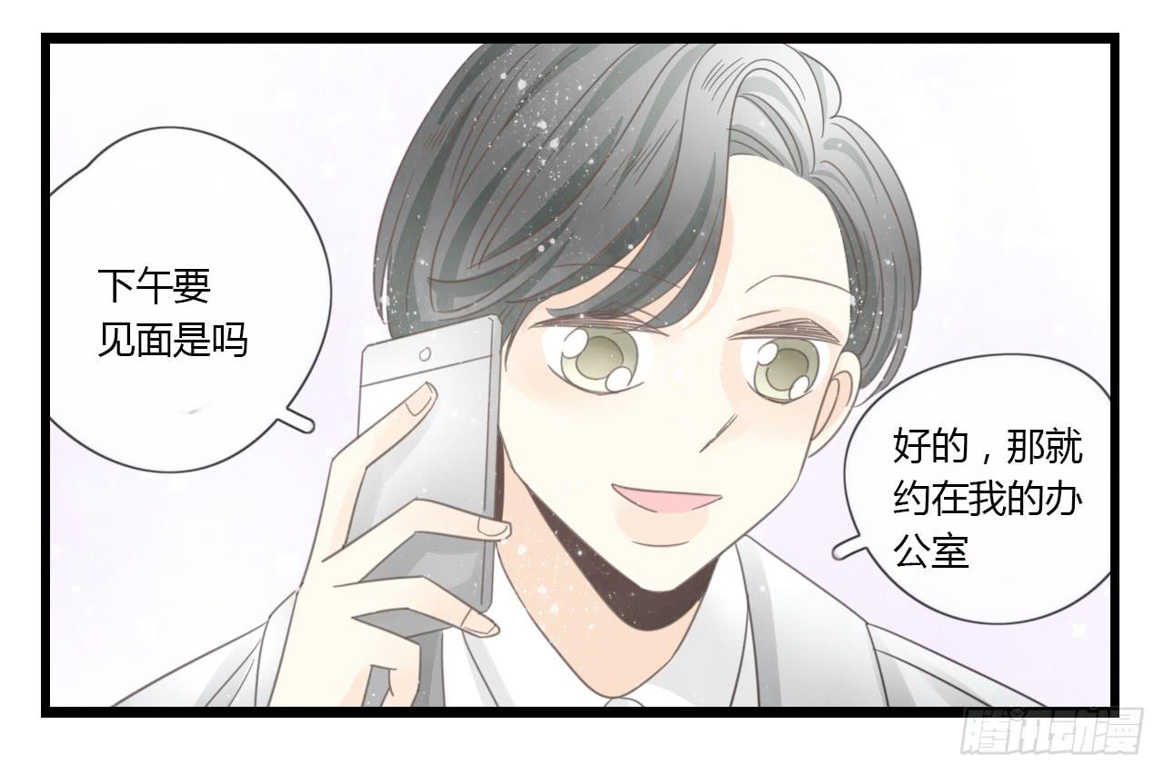 《我的人生才不是女二号》为什么明明在交往，却总有距离感 第33页