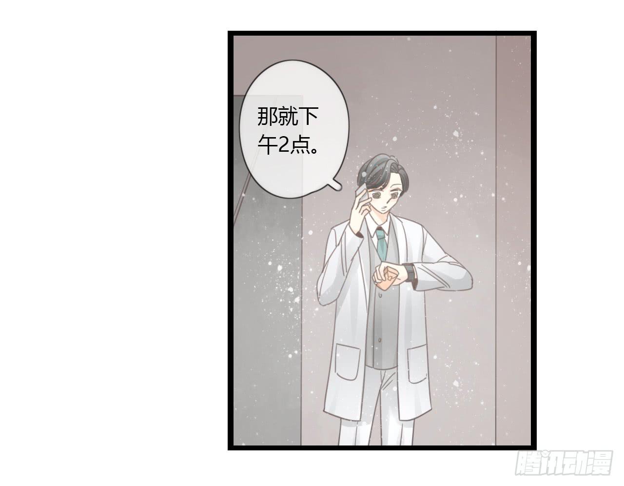 《我的人生才不是女二号》为什么明明在交往，却总有距离感 第34页