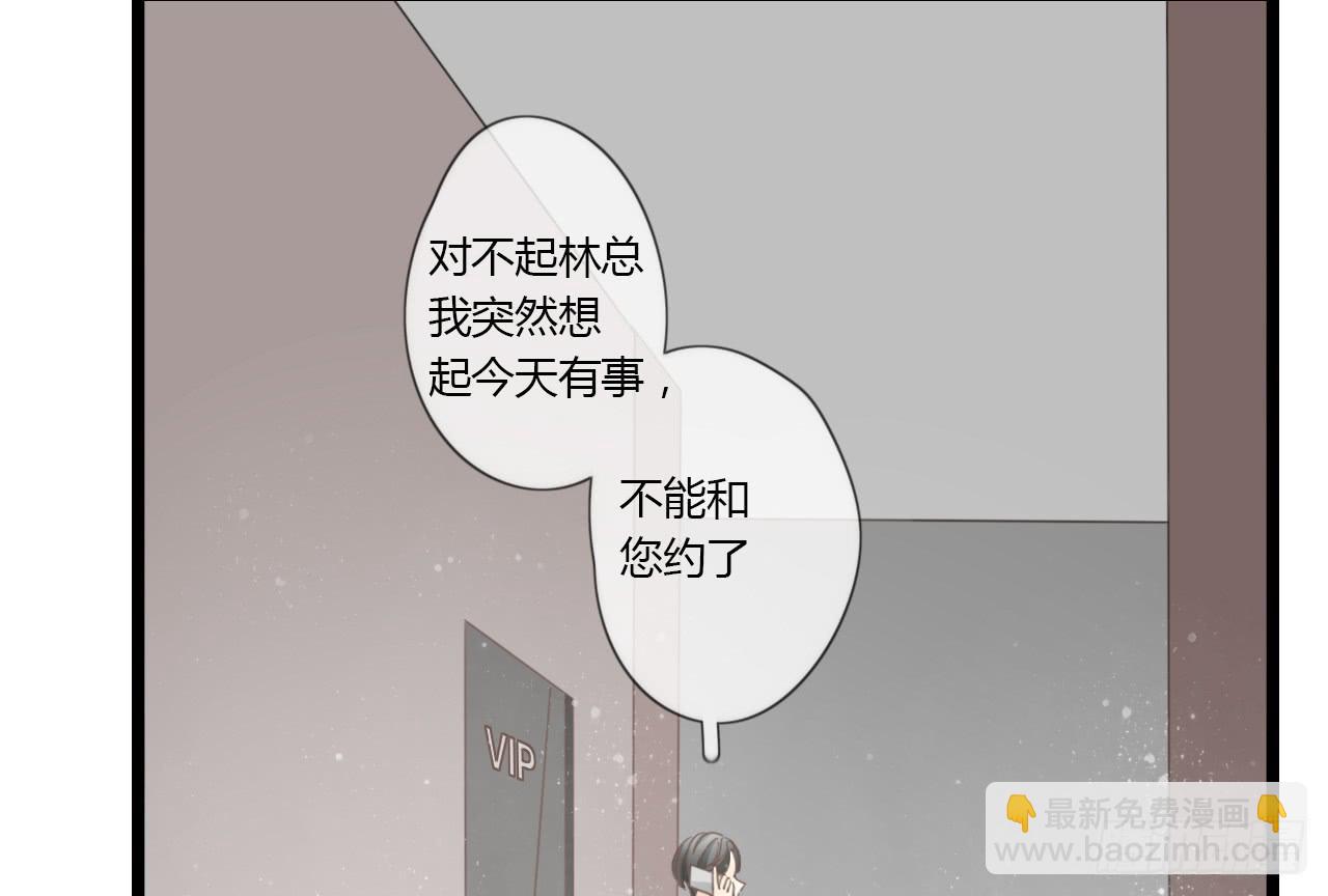 《我的人生才不是女二号》为什么明明在交往，却总有距离感 第38页