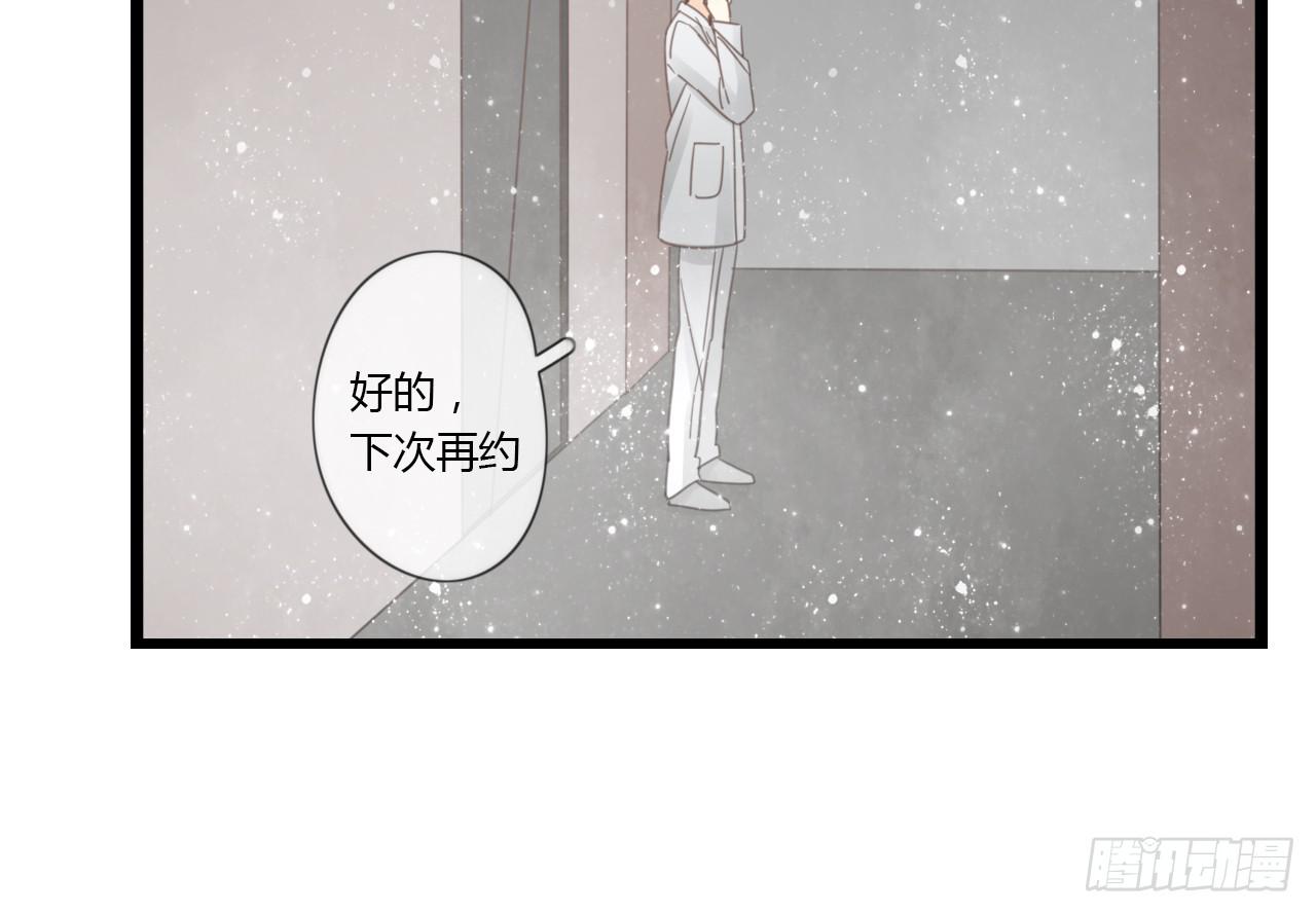 《我的人生才不是女二号》为什么明明在交往，却总有距离感 第39页