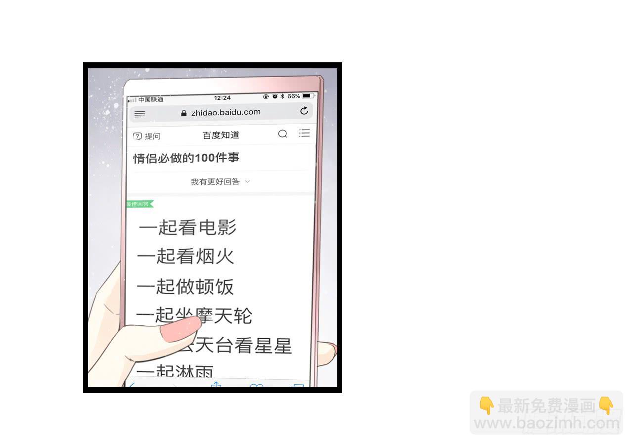 《我的人生才不是女二号》为什么明明在交往，却总有距离感 第3页