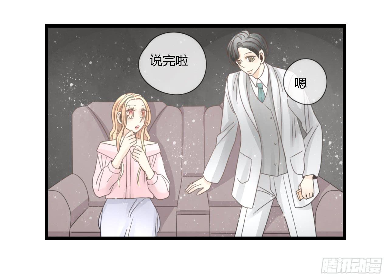 《我的人生才不是女二号》为什么明明在交往，却总有距离感 第40页