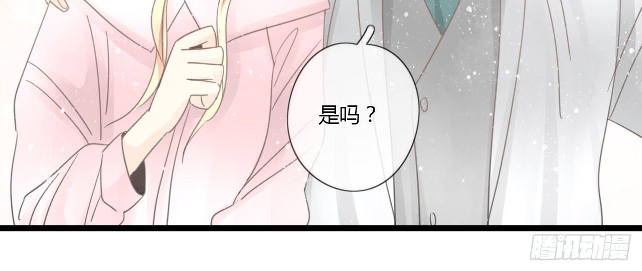 《我的人生才不是女二号》为什么明明在交往，却总有距离感 第44页