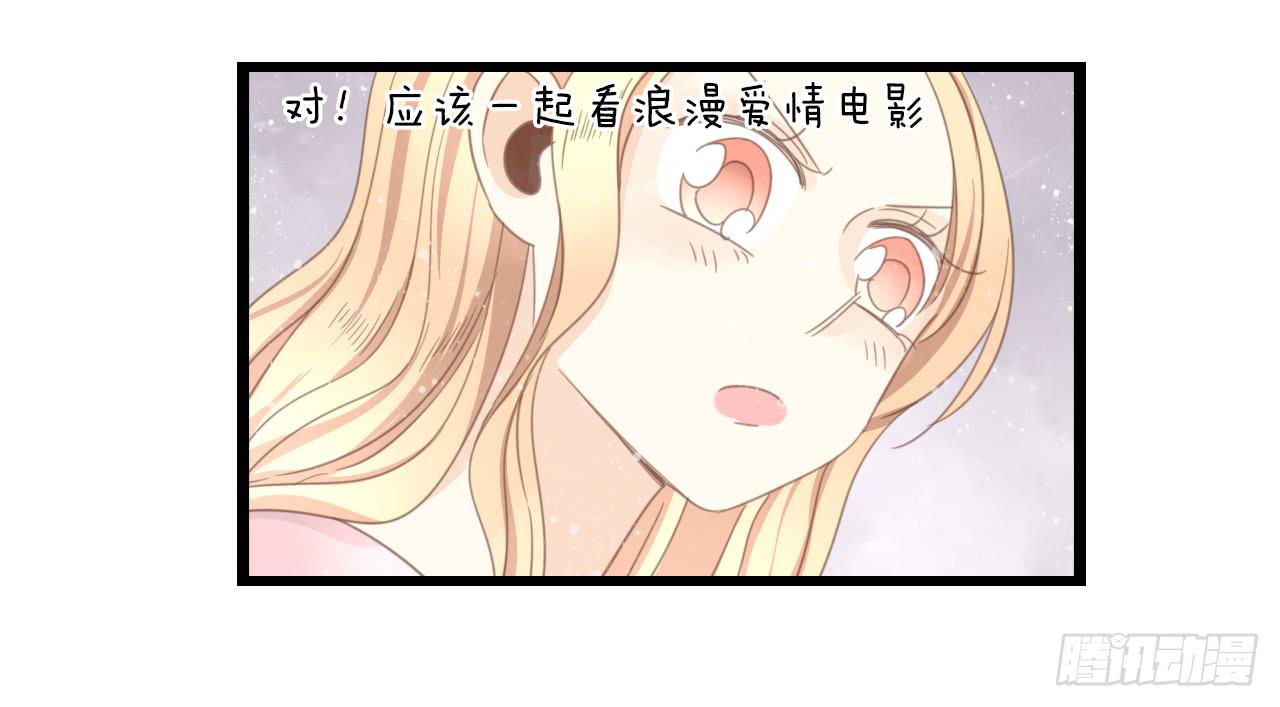 《我的人生才不是女二号》为什么明明在交往，却总有距离感 第4页