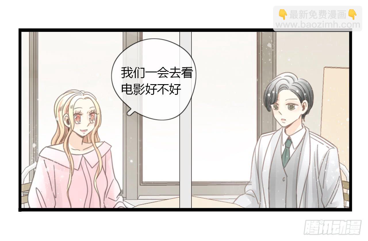 《我的人生才不是女二号》为什么明明在交往，却总有距离感 第5页