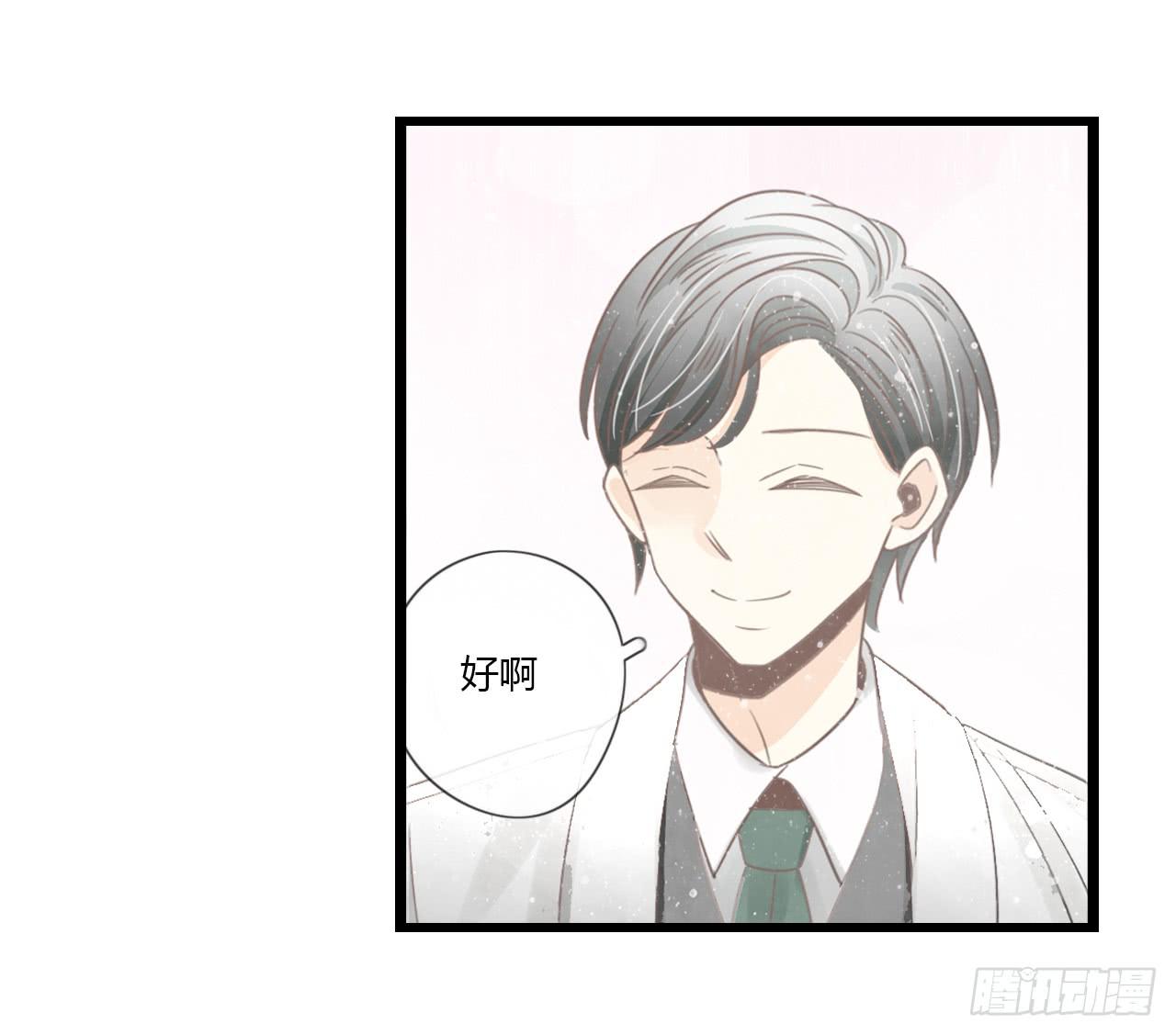 《我的人生才不是女二号》为什么明明在交往，却总有距离感 第6页