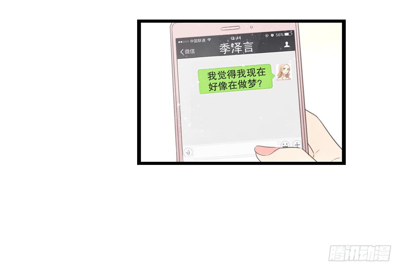 《我的人生才不是女二号》为什么明明在交往，却总有距离感 第8页