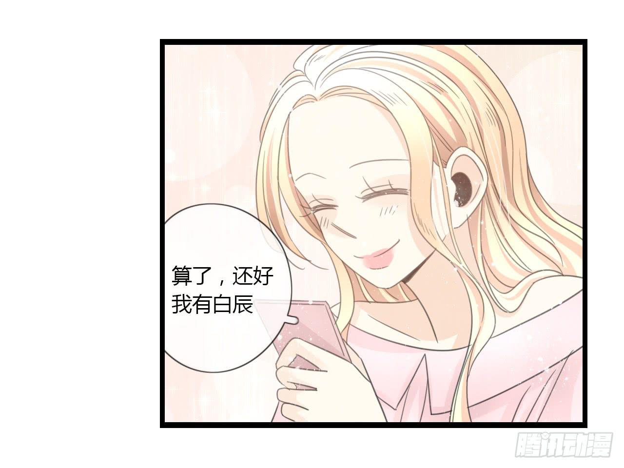 《我的人生才不是女二号》到现在还霸占着我，是不是不太好？ 第10页