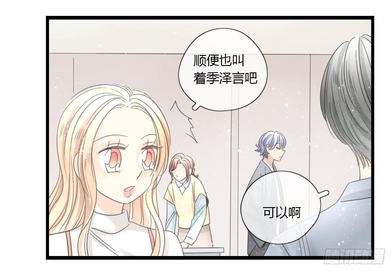 《我的人生才不是女二号》到现在还霸占着我，是不是不太好？ 第18页
