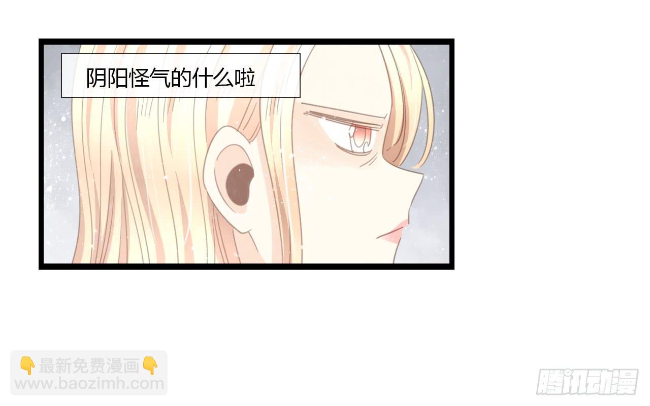 《我的人生才不是女二号》到现在还霸占着我，是不是不太好？ 第21页