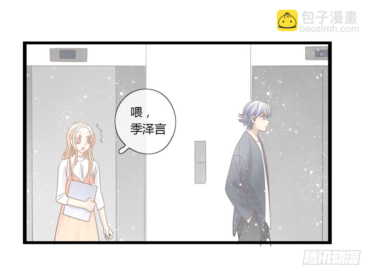 《我的人生才不是女二号》到现在还霸占着我，是不是不太好？ 第29页