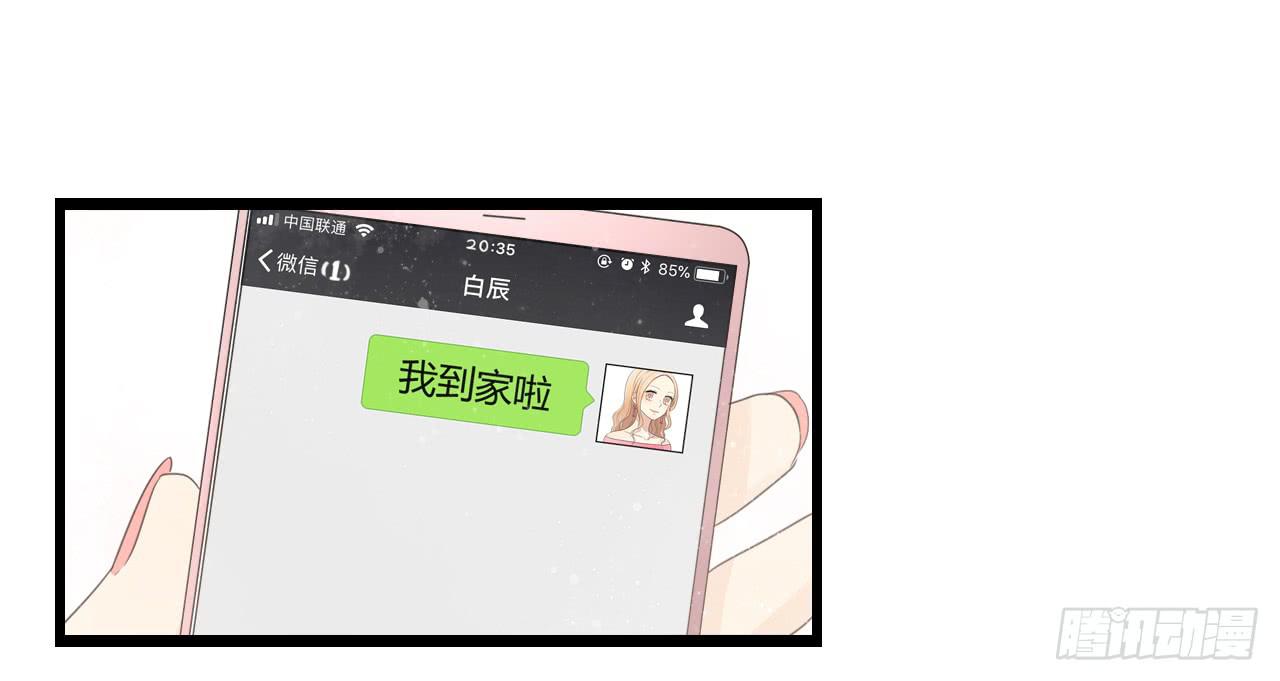 《我的人生才不是女二号》到现在还霸占着我，是不是不太好？ 第5页