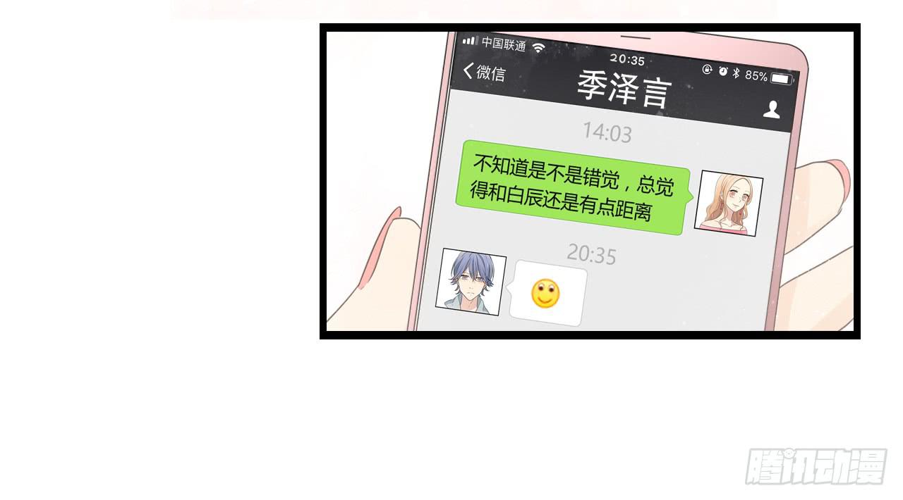 《我的人生才不是女二号》到现在还霸占着我，是不是不太好？ 第7页