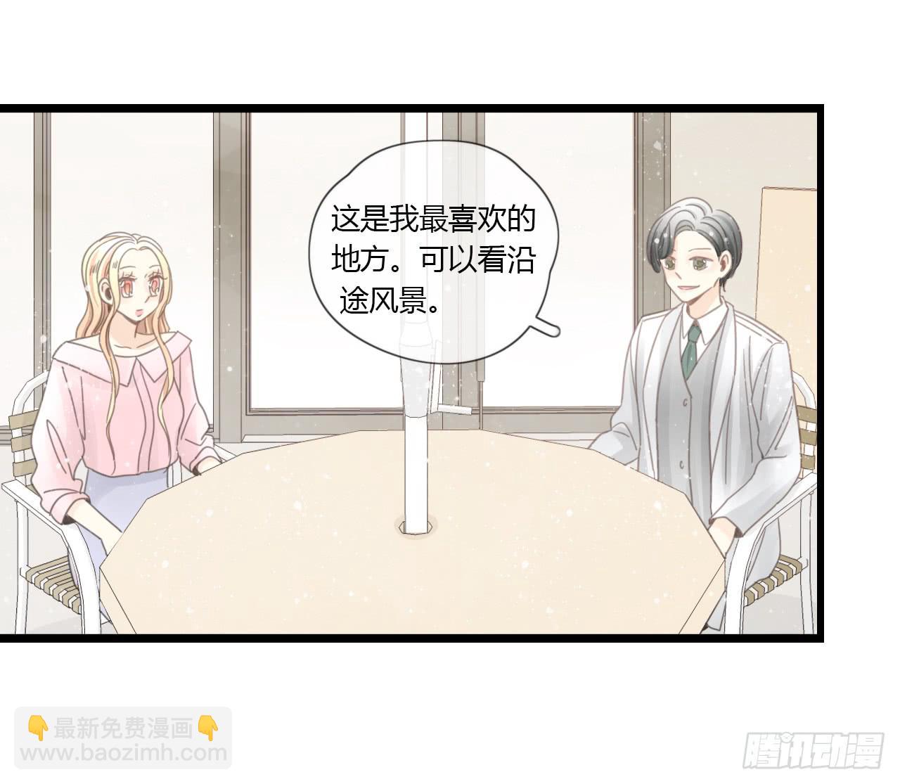 《我的人生才不是女二号》天哪！我的告白也太羞耻了吧！ 第14页