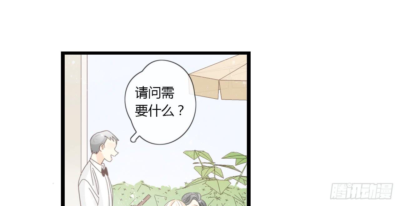 《我的人生才不是女二号》天哪！我的告白也太羞耻了吧！ 第15页