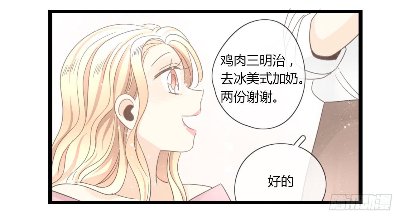 《我的人生才不是女二号》天哪！我的告白也太羞耻了吧！ 第17页