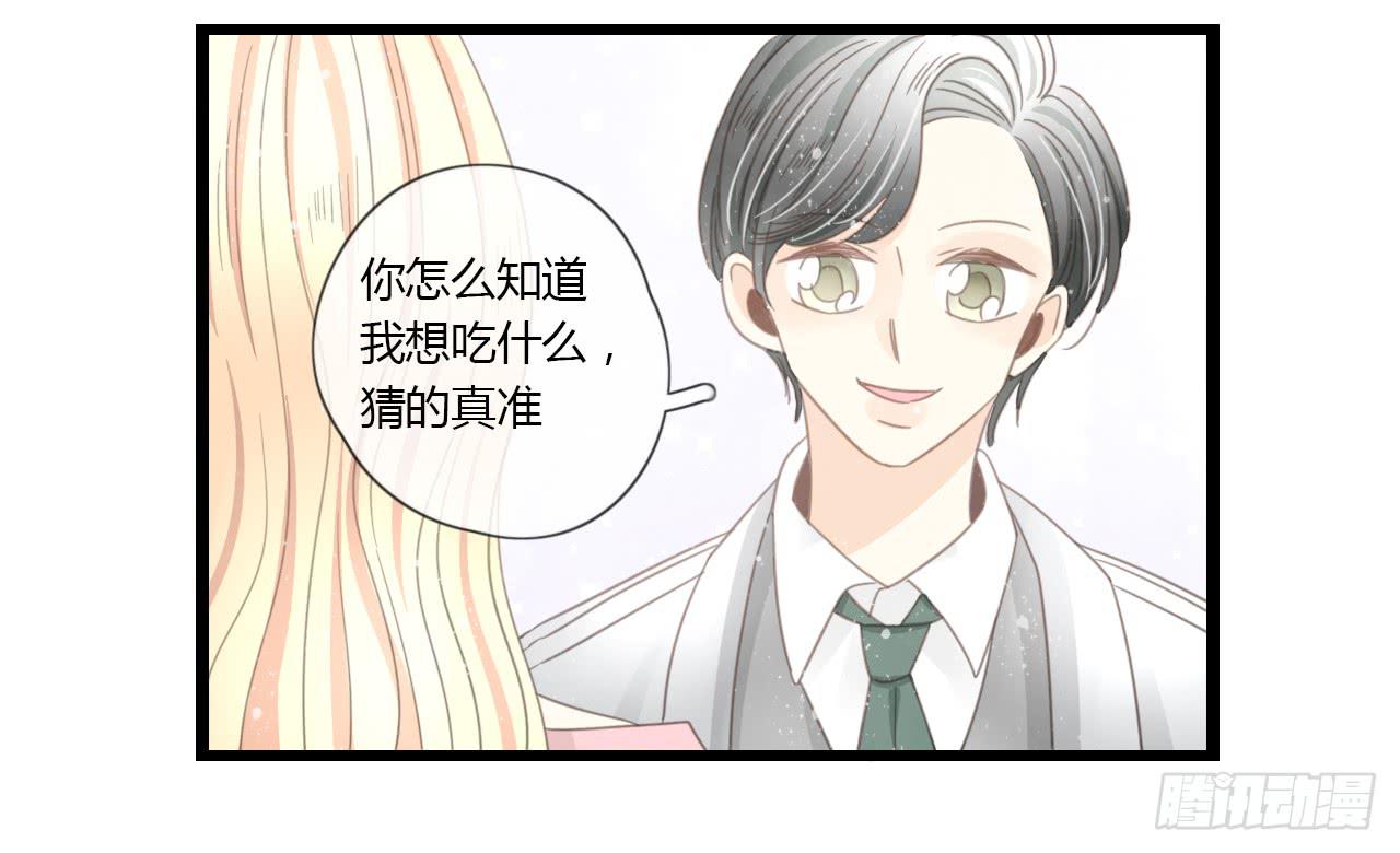 《我的人生才不是女二号》天哪！我的告白也太羞耻了吧！ 第20页