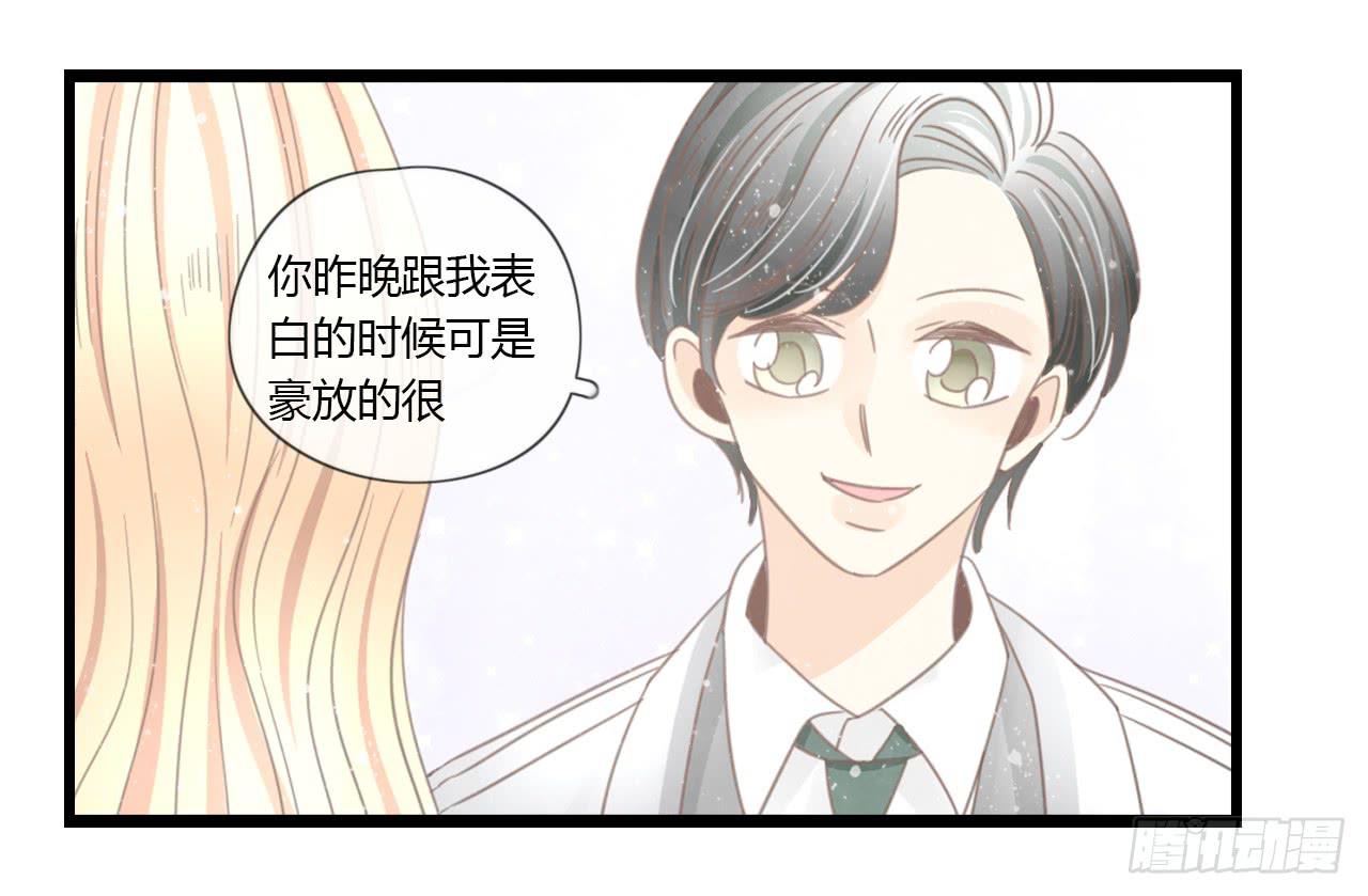 《我的人生才不是女二号》天哪！我的告白也太羞耻了吧！ 第24页