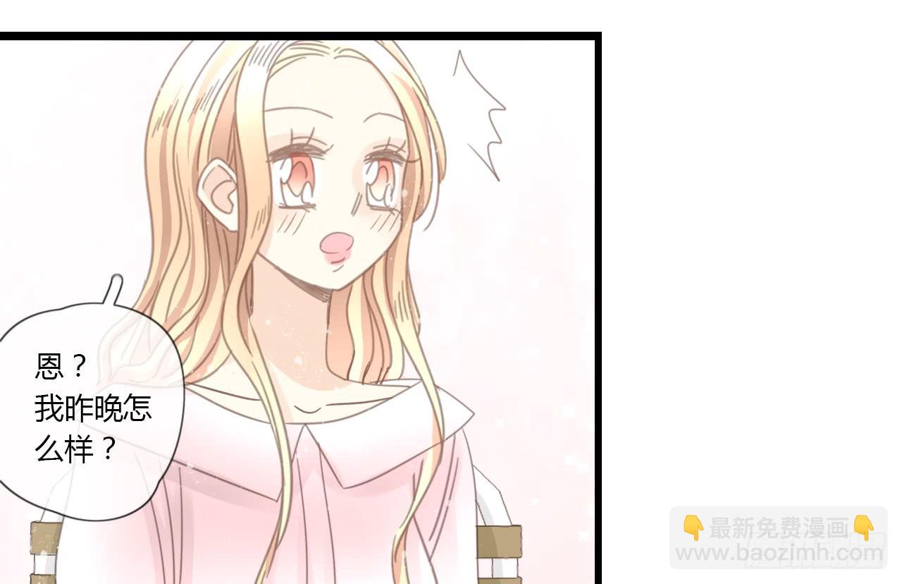 《我的人生才不是女二号》天哪！我的告白也太羞耻了吧！ 第25页