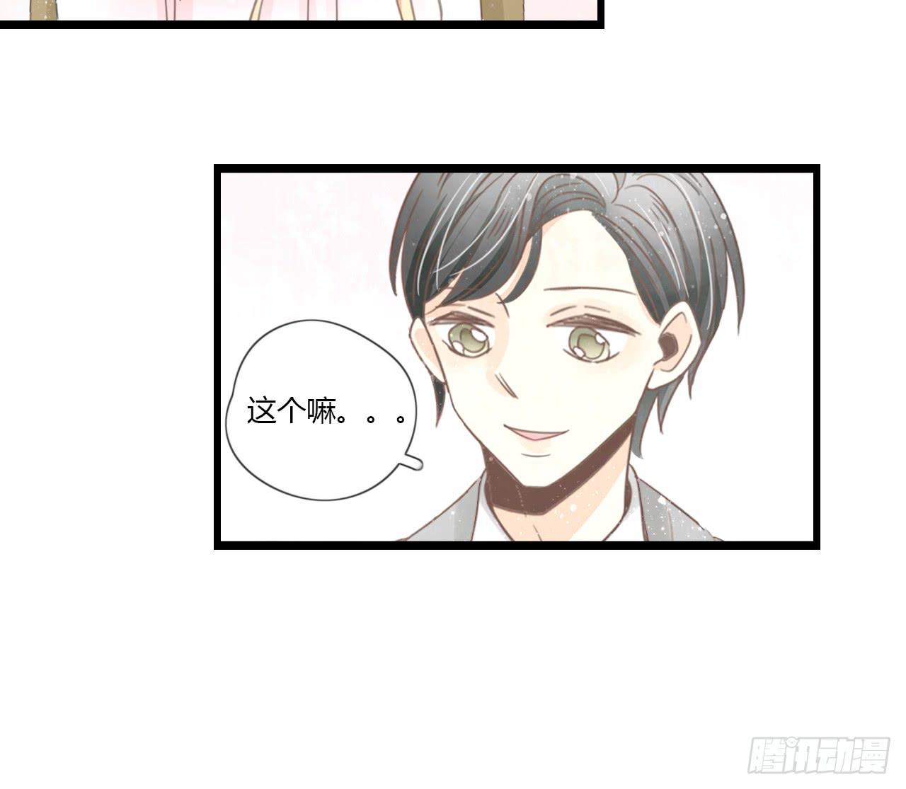 《我的人生才不是女二号》天哪！我的告白也太羞耻了吧！ 第26页