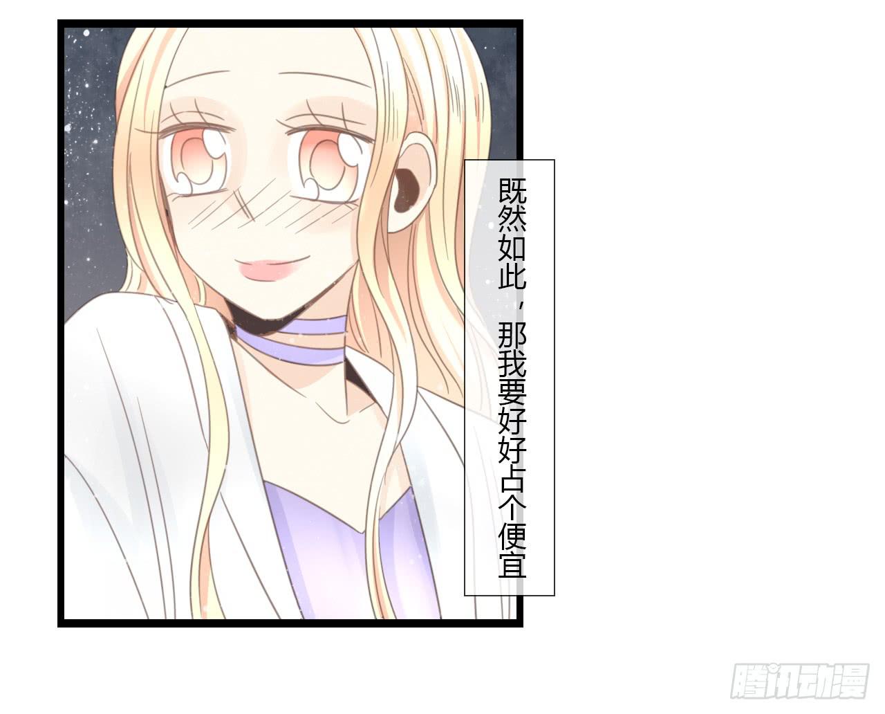 《我的人生才不是女二号》天哪！我的告白也太羞耻了吧！ 第30页