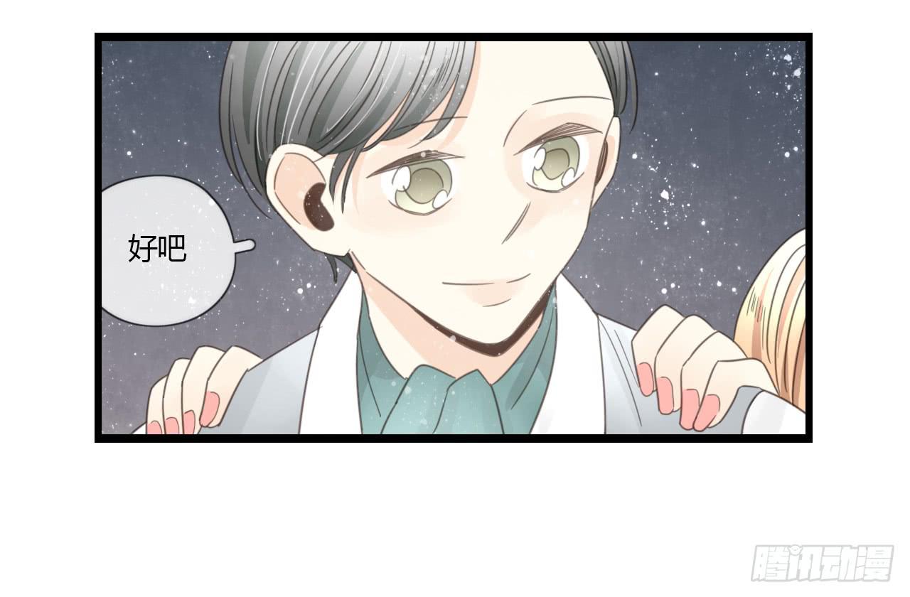 《我的人生才不是女二号》天哪！我的告白也太羞耻了吧！ 第33页