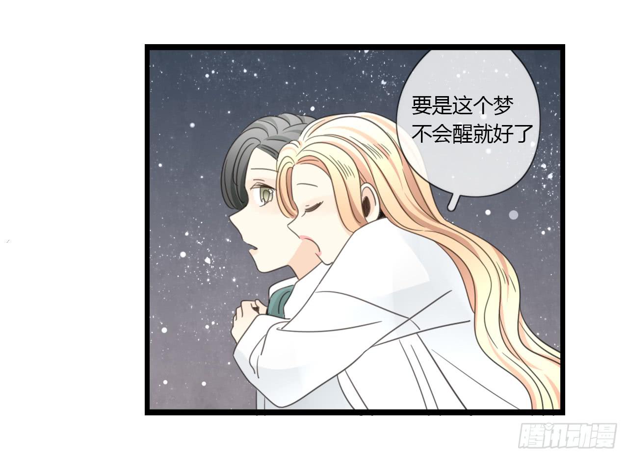 《我的人生才不是女二号》天哪！我的告白也太羞耻了吧！ 第36页
