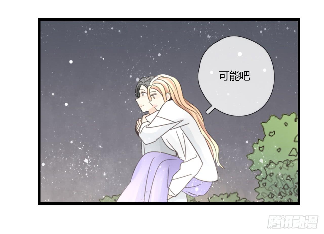 《我的人生才不是女二号》天哪！我的告白也太羞耻了吧！ 第38页